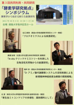 20111003symposium.pdf
